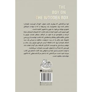 جلد پشت کتاب نوجوان پسرکی روی جعبه چوبی